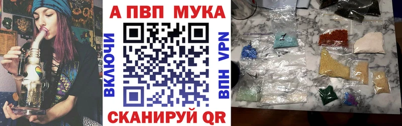 купить наркотик  Полярный  Альфа ПВП Crystall 