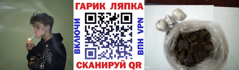 ГАШИШ хэш Полярный