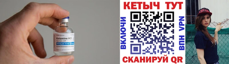 Кетамин VHQ  Полярный 