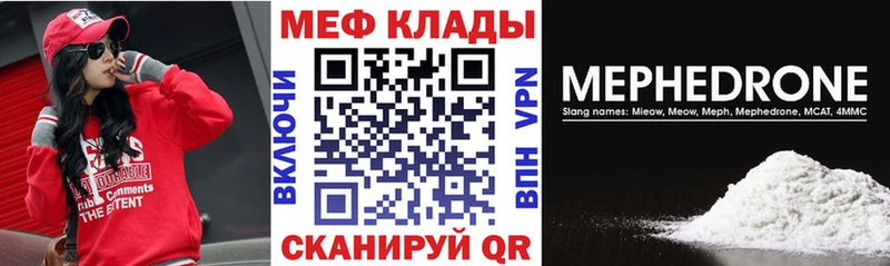 Мефедрон VHQ  Полярный 