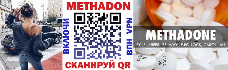 что такое наркотик  Полярный  Метадон кристалл 